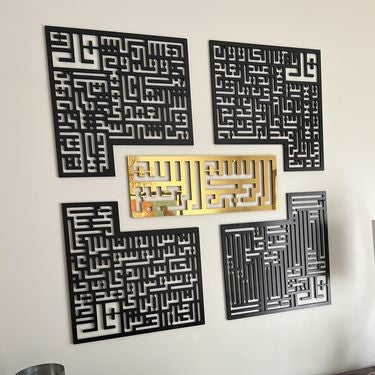 4 Quls Kufic Basmala, Surah Al-Falaq, An-Nas, Al-Ikhlas, Al Kafirun Acrylic/Wooden Wall Art