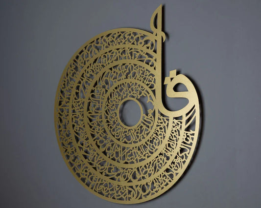 Acrylic The Four Qul Islamic Wall Art