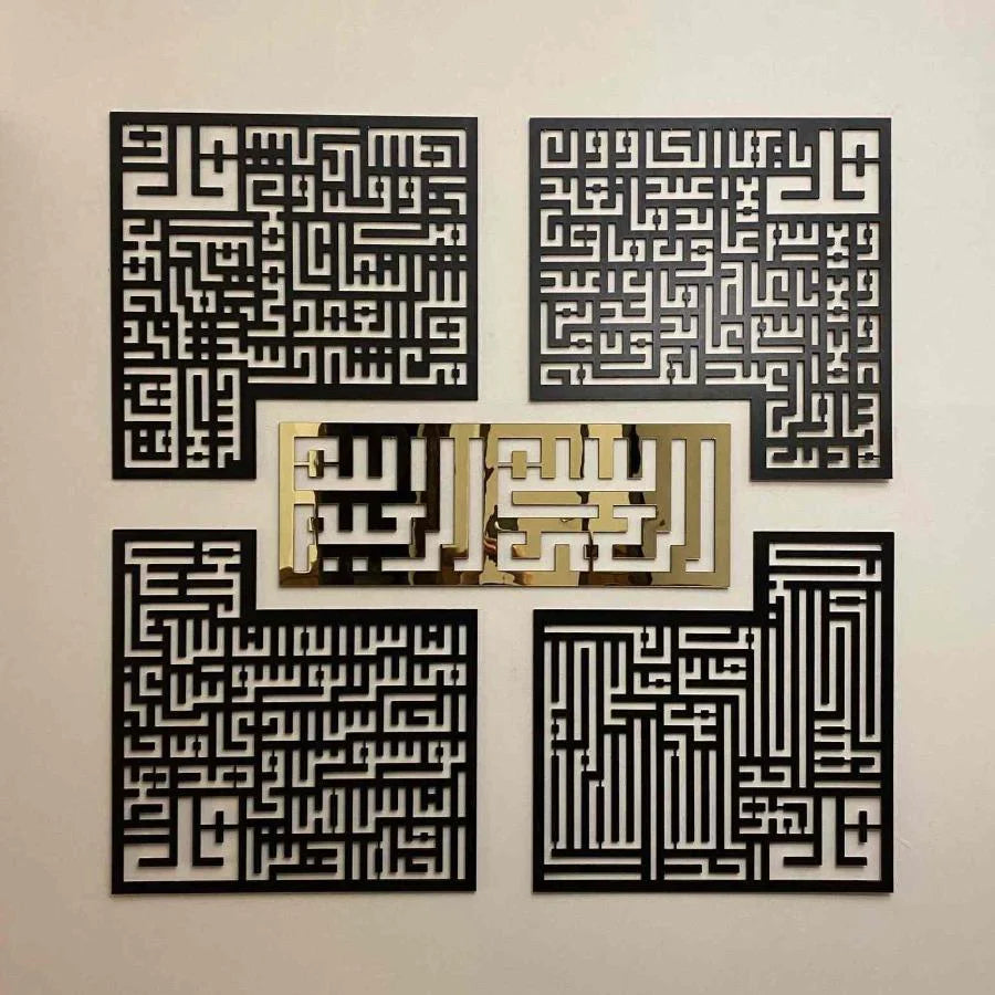 4 Quls Kufic Basmala, Surah Al-Falaq, An-Nas, Al-Ikhlas, Al Kafirun Acrylic Wall Art