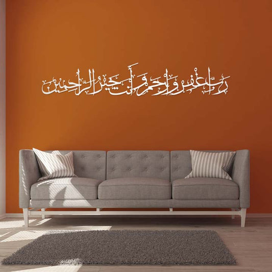 Ramadan First Ashra Dua Wall Decor