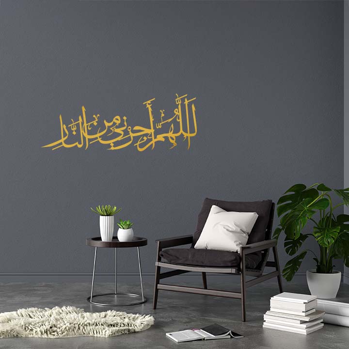 Ramadan Third Ashra Dua Wall Decor