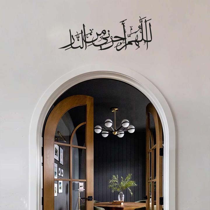 Ramadan Third Ashra Dua Wall Decor