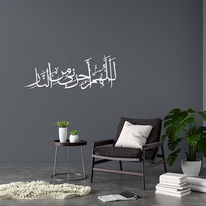 Ramadan Third Ashra Dua Wall Decor