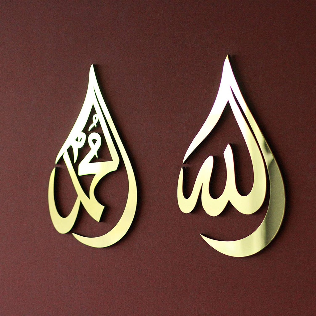 Allah (SWT), Mohammad (PBUH) Calligraphy