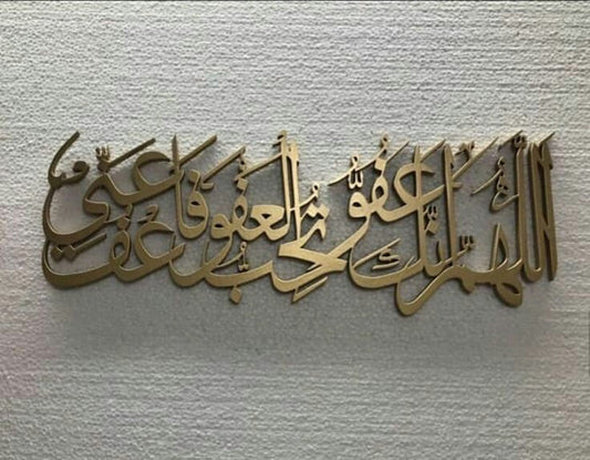 Allahhumma inka affuwun 76 CM X 38 CM