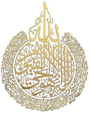 Ayatul Kursi Shiny Polished Acrylic Wall Decor, Islamic Calligraphy Decoration - Decorthat