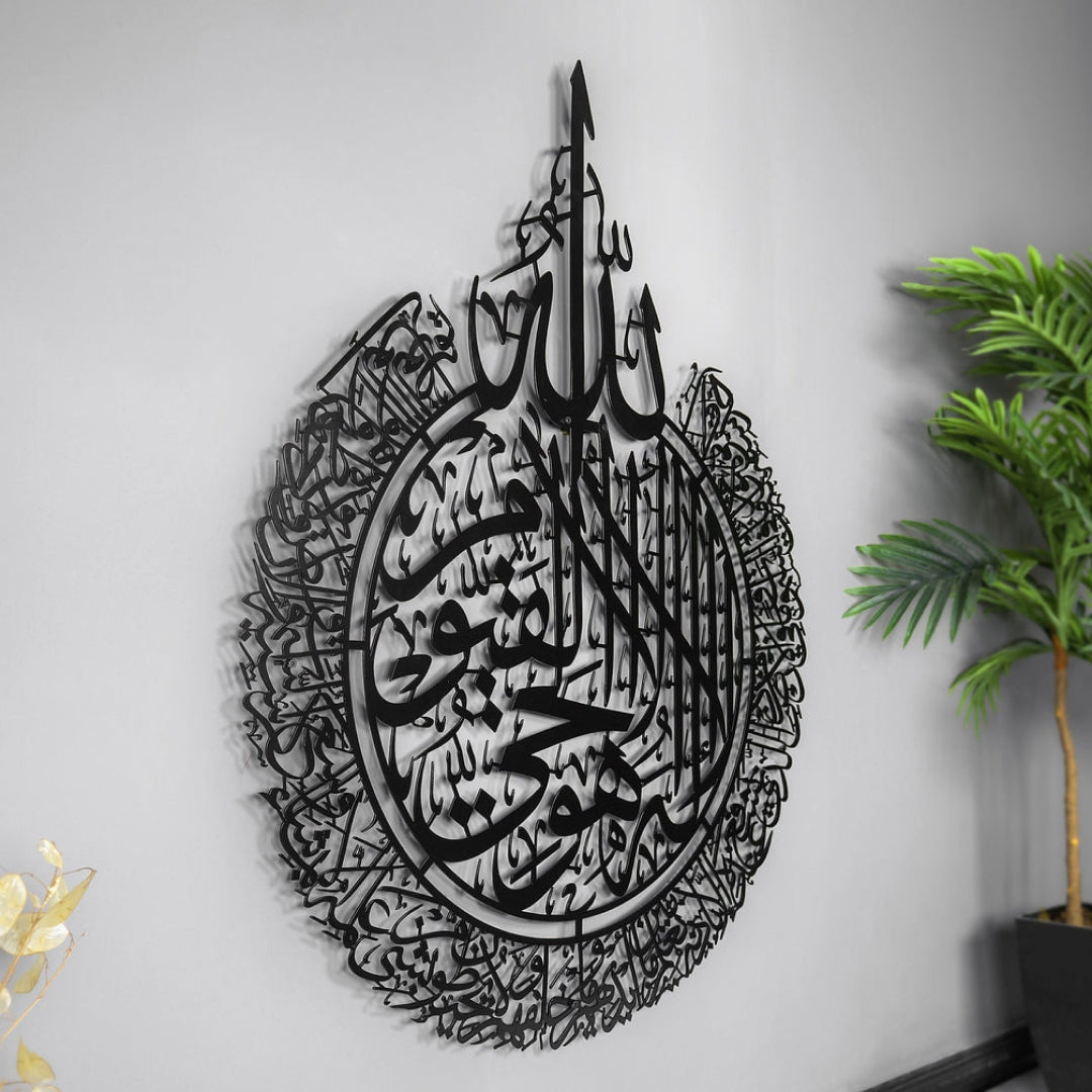 Ayatul Kursi Shiny Polished Acrylic Wall Decor