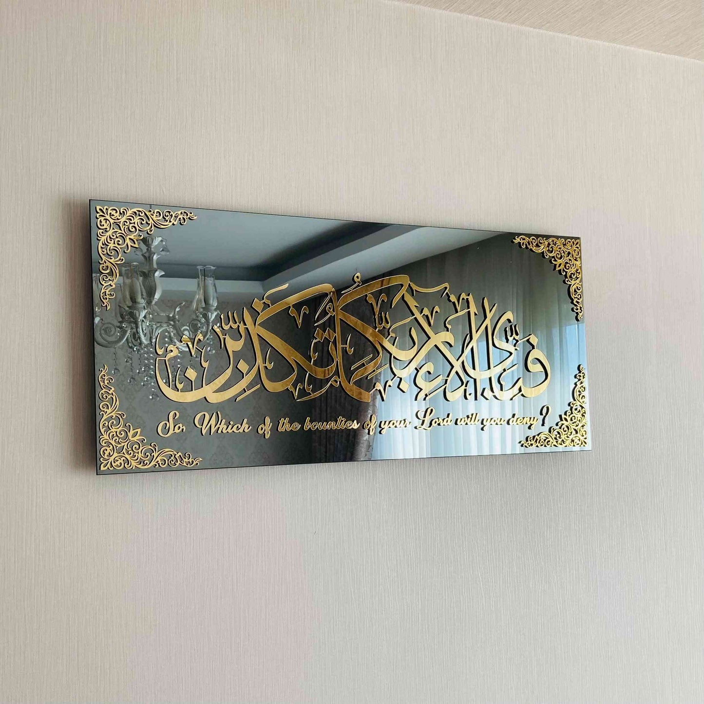 Fabi Ayyi Alai Rabbikuma Tukazziban (Surah Rahman Verse 13) Acrylic Wall Art Decor