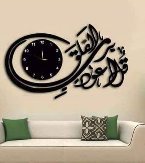 Surah Falaq Acrylic Wall clock - Wall Decor - Decorthat