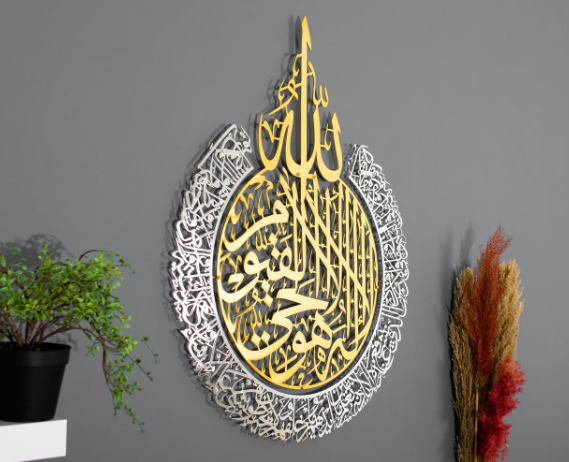 Ayat Ul Kursi 2 tones - Wooden Wall Art - Decorthat