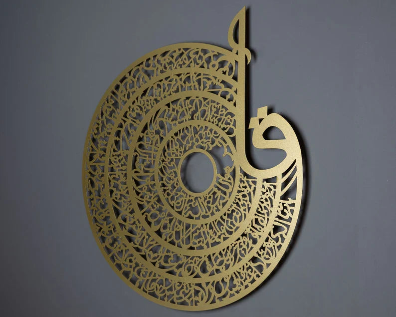 Acrylic The Four Qul Islamic Wall Art