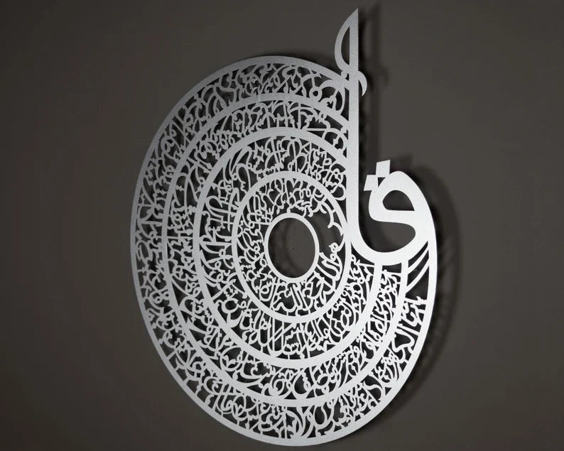 Acrylic The Four Qul Islamic Wall Art