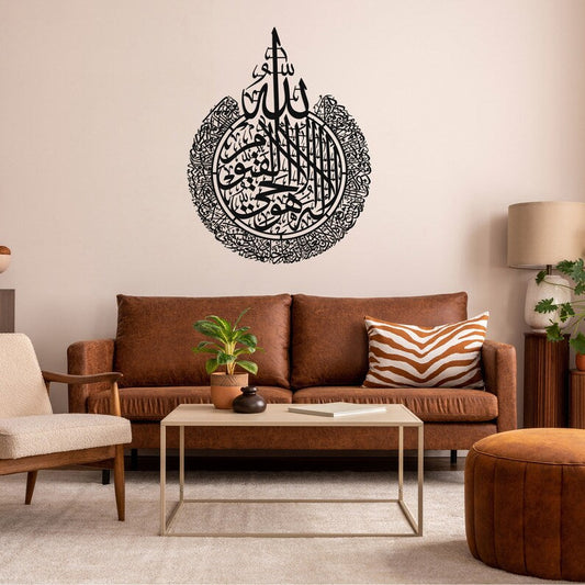 Ayat ul Kursi Acrylic Wall Decor, Islamic Calligraphy (With Neon Light)