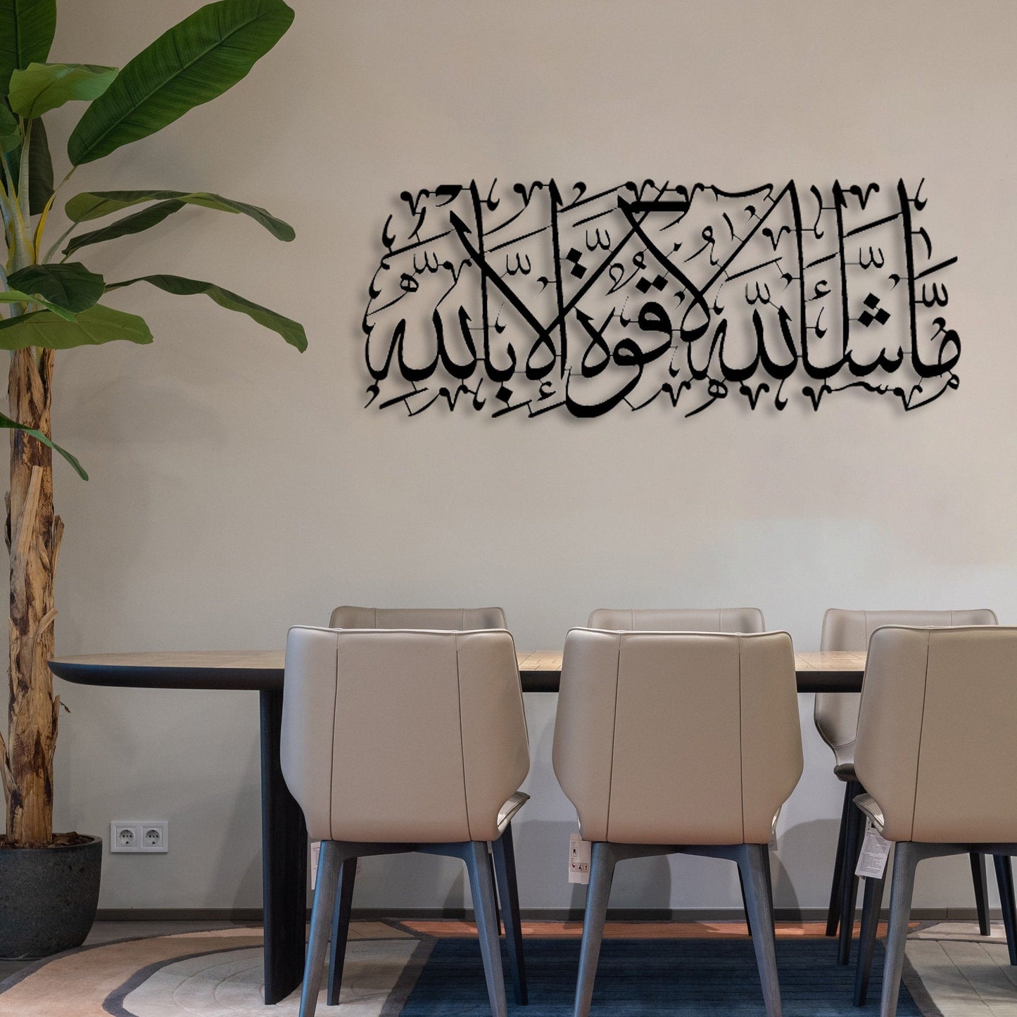 Mashallah La Quwwata illa Bi-llahi Islamic Wall Art