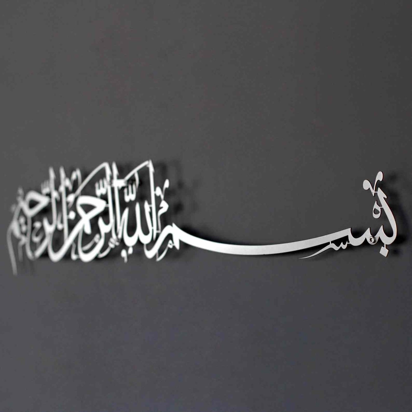 Bismillah Islamic Wall Art - Basmala Horizontal Acrylic Wall Art