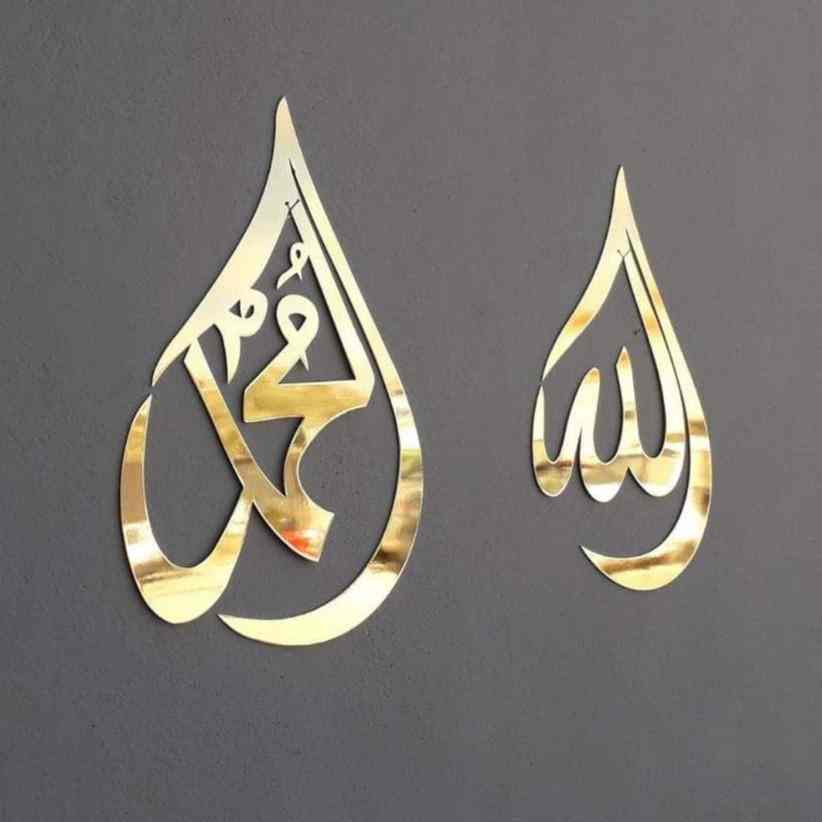 Drop Shaped Allah (SWT) Muhammad (PBUH) Calligraphy Acrylic