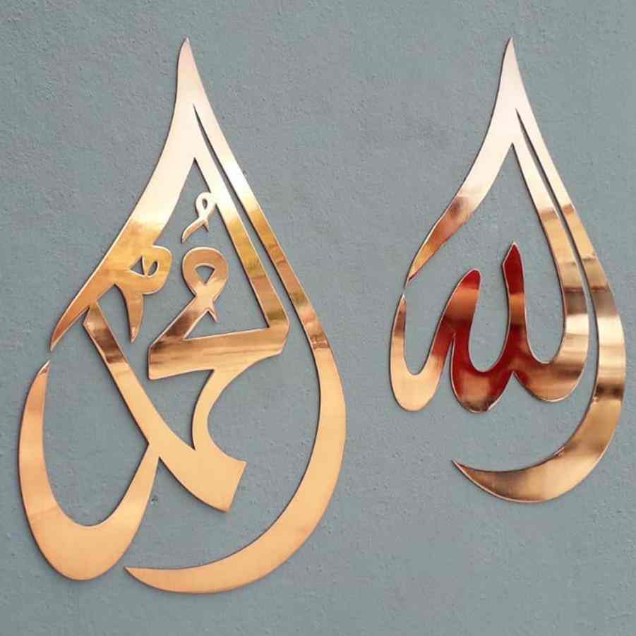 Drop Shaped Allah (SWT) Muhammad (PBUH) Calligraphy Acrylic