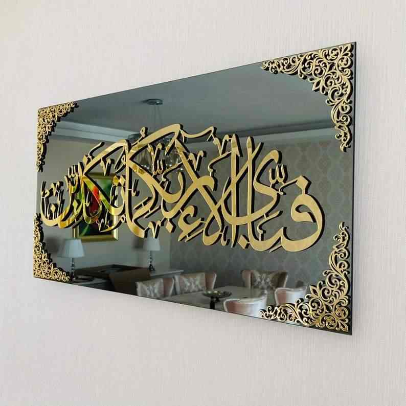 Fabi Ayyi Alai Rabbikuma Tukazziban (Surah Rahman Verse 13) Acrylic Wall Art Decor