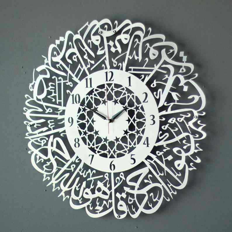 Surah Al Ikhlas Acrylic Islamic Wall Clock